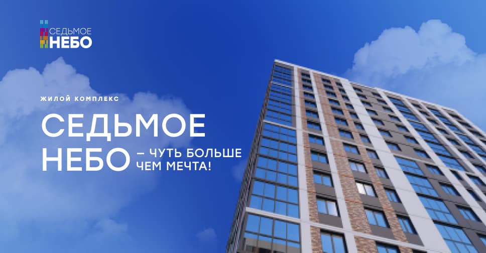 Седьмое Небо Магазины График Работы